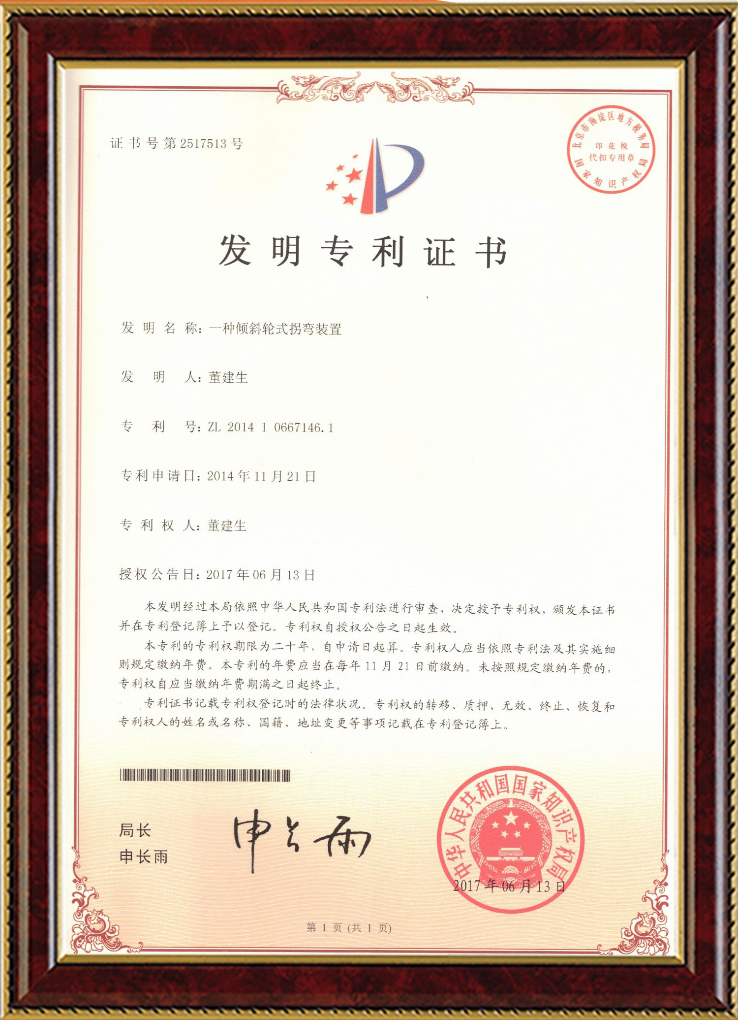 球探体育比分网变频器,球探体育比分网轮衬,球探体育比分网驱动轮构件,湖南球探体育比分网有限公司