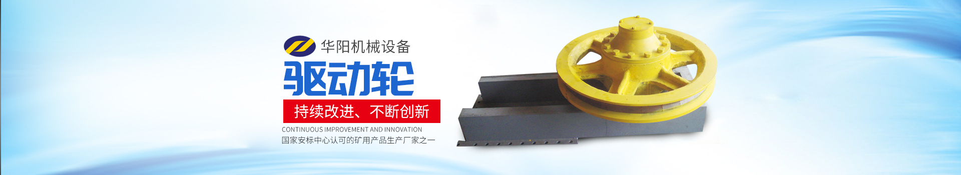 湖南球探体育比分网有限公司_球探体育比分网变频器|球探体育比分网轮衬